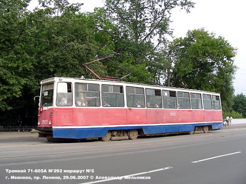 Иваново, 71-605 (КТМ-5М3) № 292