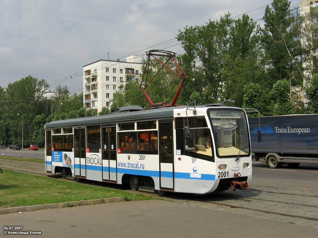 Москва, 71-619К № 2001