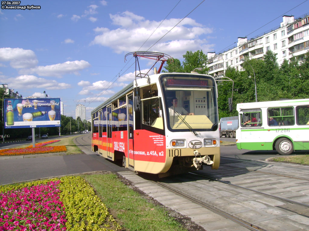 Москва, 71-619КТ № 1101