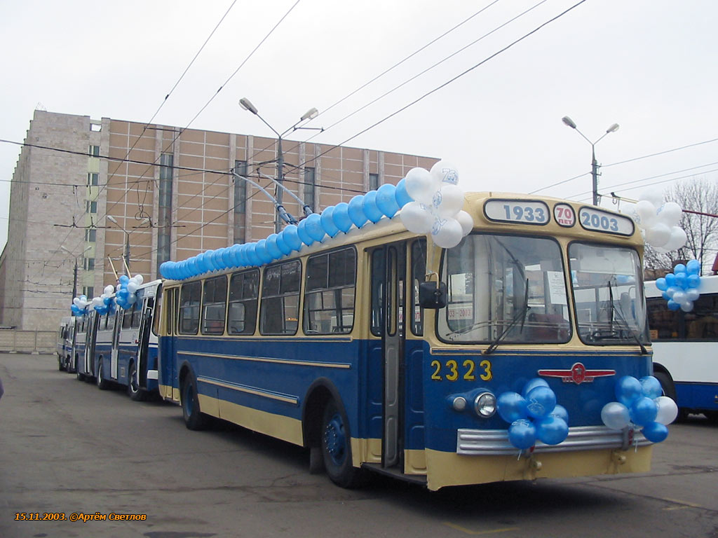 Москва, ЗиУ-5 № 2323; Москва — Парад на 70-летие Московского Троллейбуса 15 ноября 2003