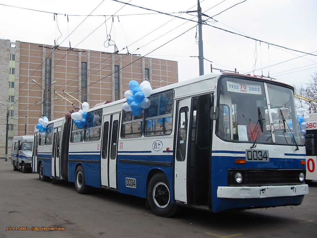 Москва, СВАРЗ-Икарус № 0034; Москва — Парад на 70-летие Московского Троллейбуса 15 ноября 2003