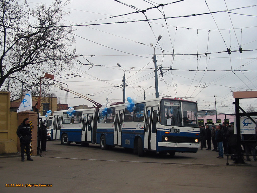 Moskva, SVARZ-Ikarus № 0034; Moskva — Parade to 70 year of Moscow Trolleybus on November 15, 2003