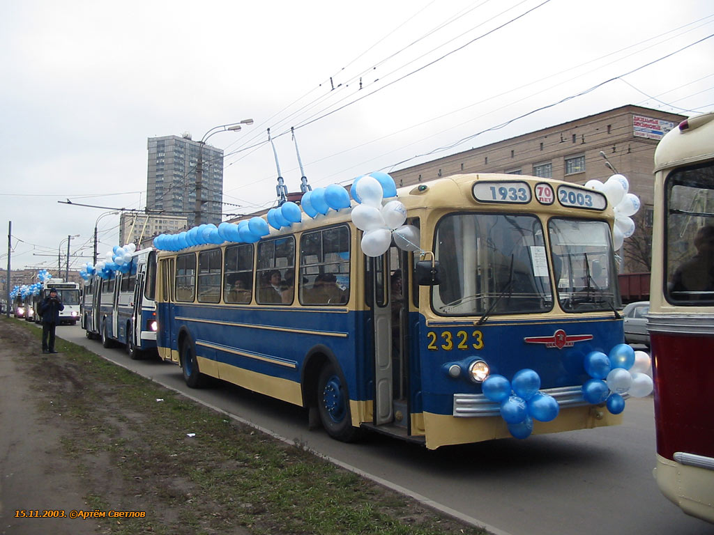 Москва, ЗиУ-5 № 2323; Москва — Парад на 70-летие Московского Троллейбуса 15 ноября 2003