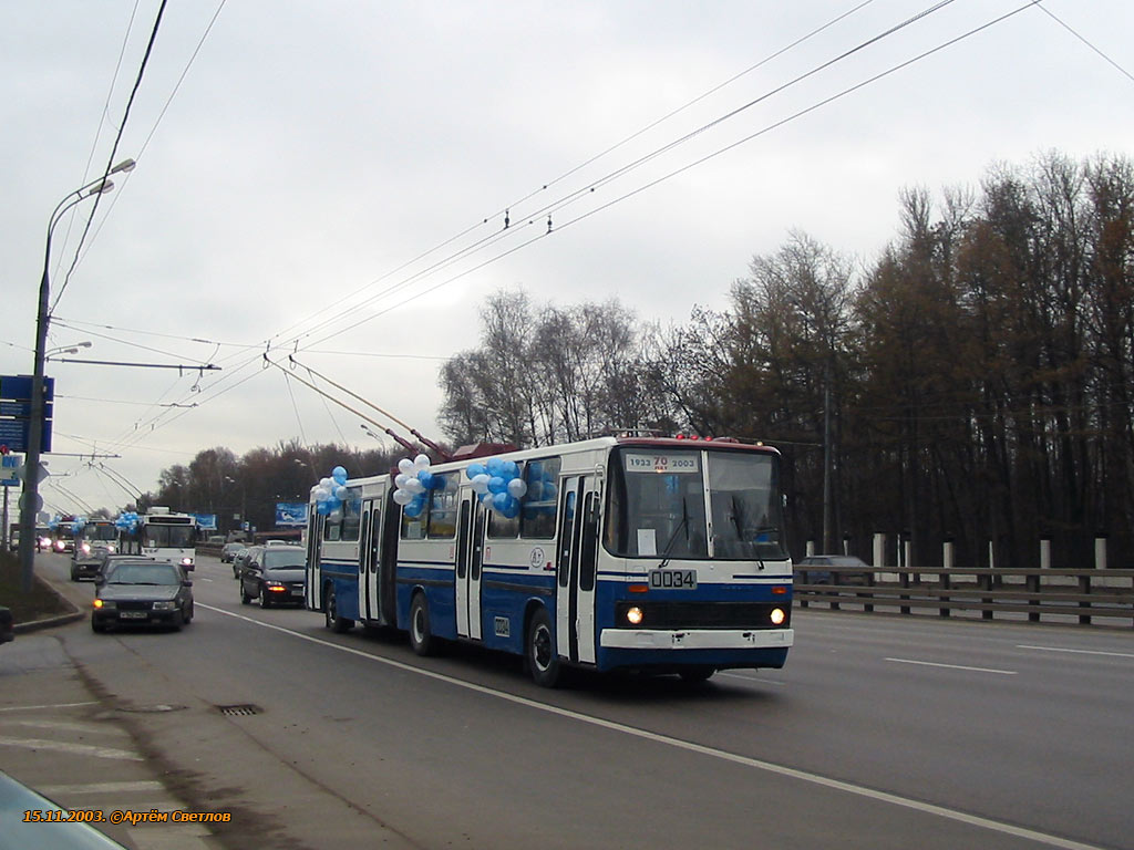 Moscow, SVARZ-Ikarus № 0034; Moscow — Parade to 70 year of Moscow Trolleybus on November 15, 2003