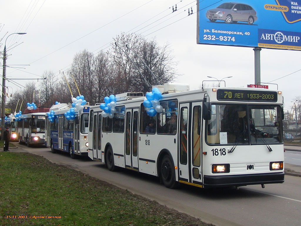 Москва, БКМ 20101 № 1818; Москва — Парад на 70-летие Московского Троллейбуса 15 ноября 2003