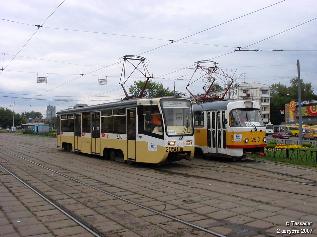 Москва, 71-619К № 2050