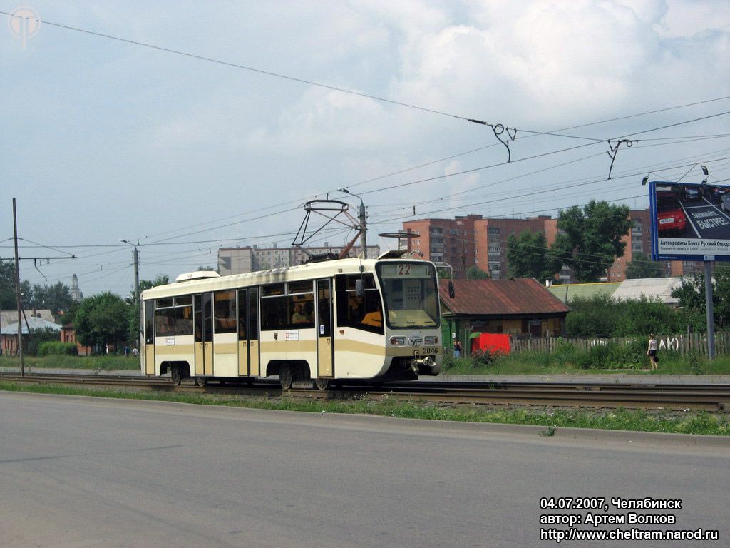 Челябинск, 71-619КТ № 2046