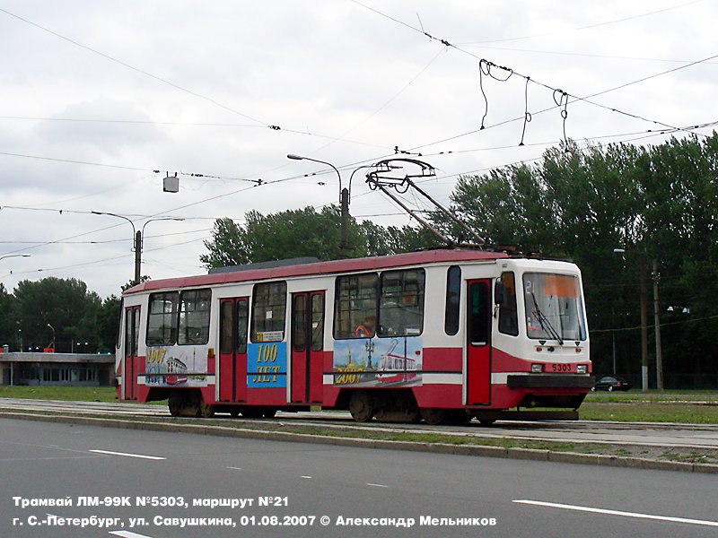 Санкт-Петербург, 71-134К (ЛМ-99К) № 5303