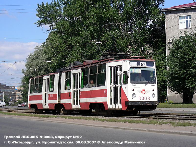Санкт-Петербург, ЛВС-86К № 8008