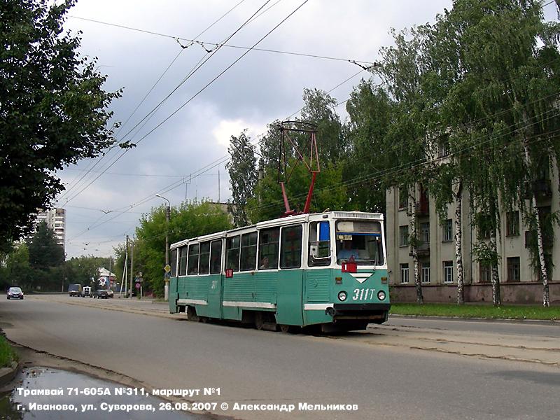 Иваново, 71-605А № 311