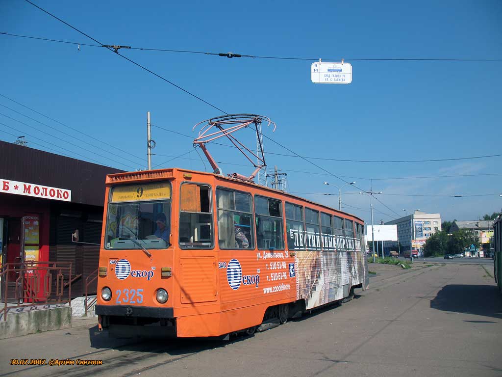 Казань, 71-605 (КТМ-5М3) № 2325