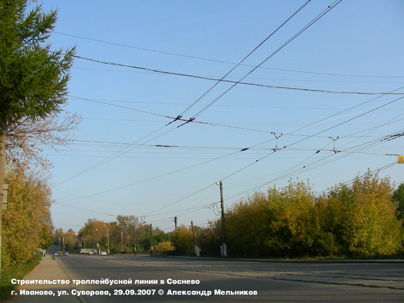 Иваново — Строительство троллейбусной линии в Соснево (2007)