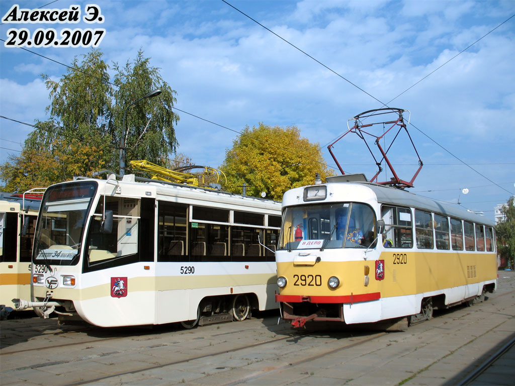 Москва, Tatra T3SU № 2920