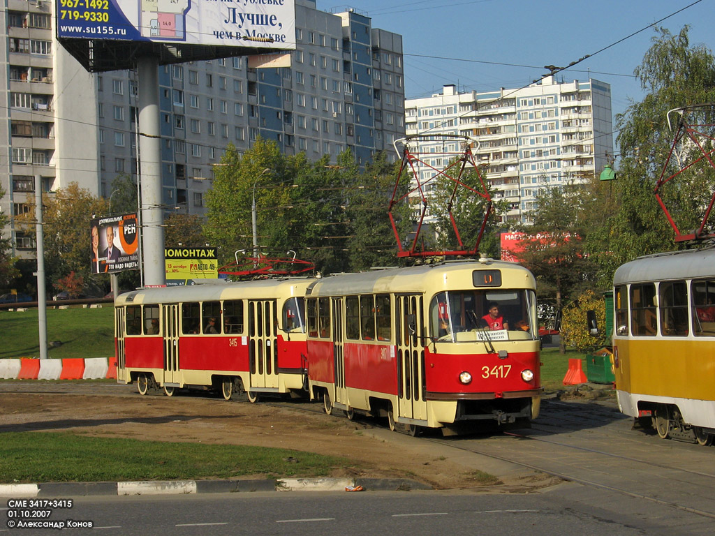 Москва, МТТЧ № 3417