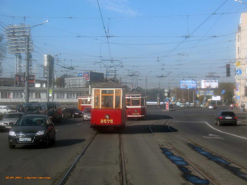 Saint-Pétersbourg, MS-4 N°. 2575