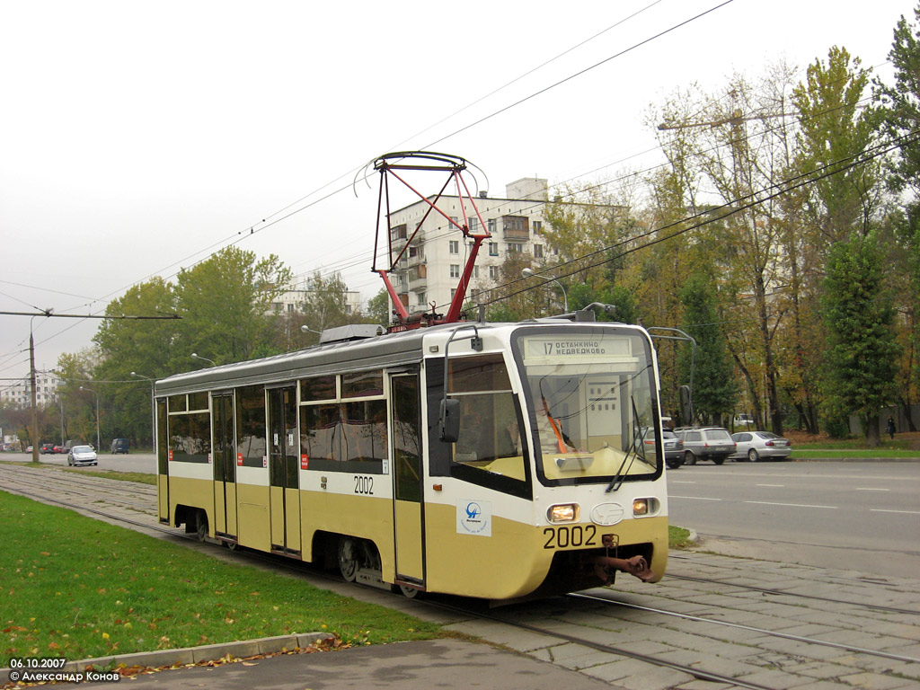 Москва, 71-619К № 2002