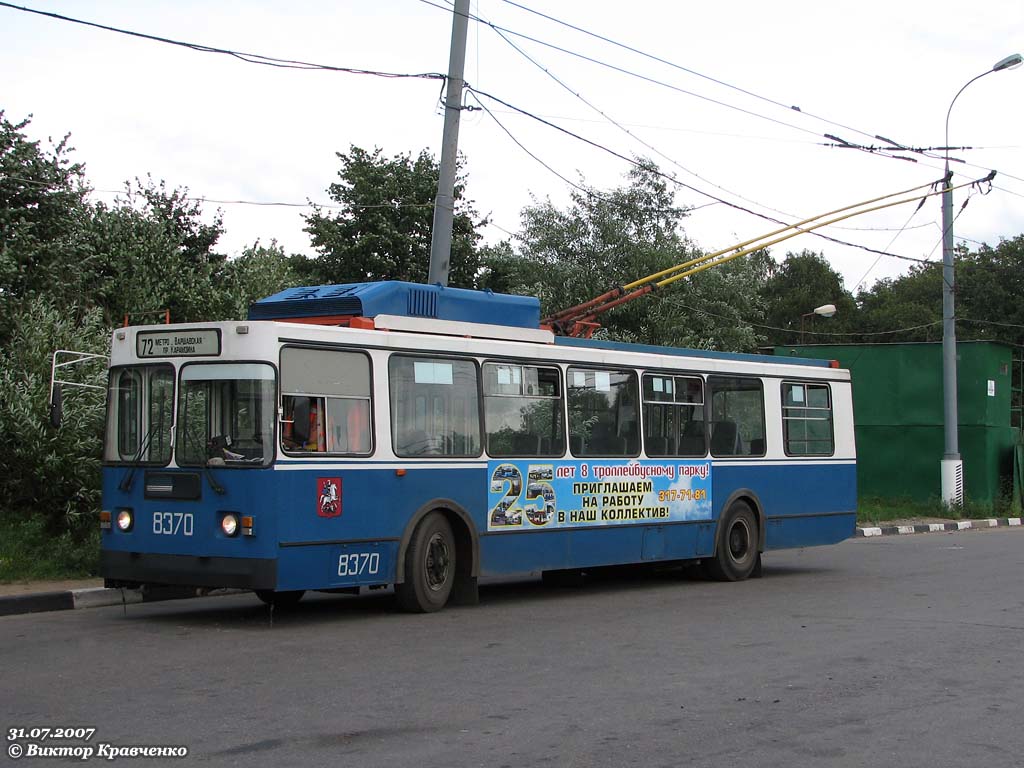 Москва, ЗиУ-682ГМ1 (с широкой передней дверью) № 8370