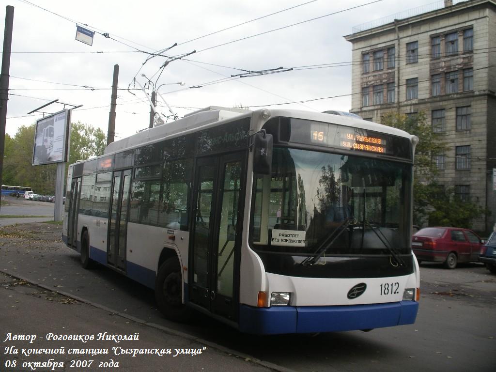 聖彼德斯堡, VMZ-5298.01 (VMZ-463) # 1812
