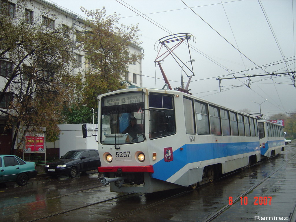 Москва, 71-617 № 5257