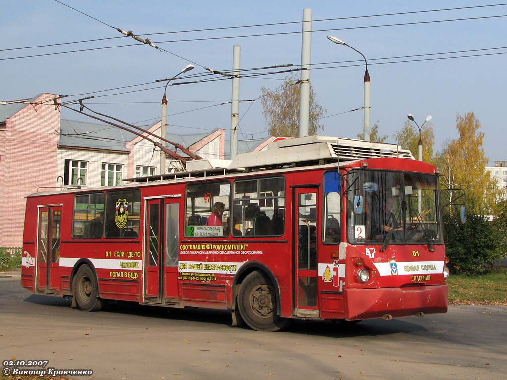 Kovrov, VZTM-5284 № 47