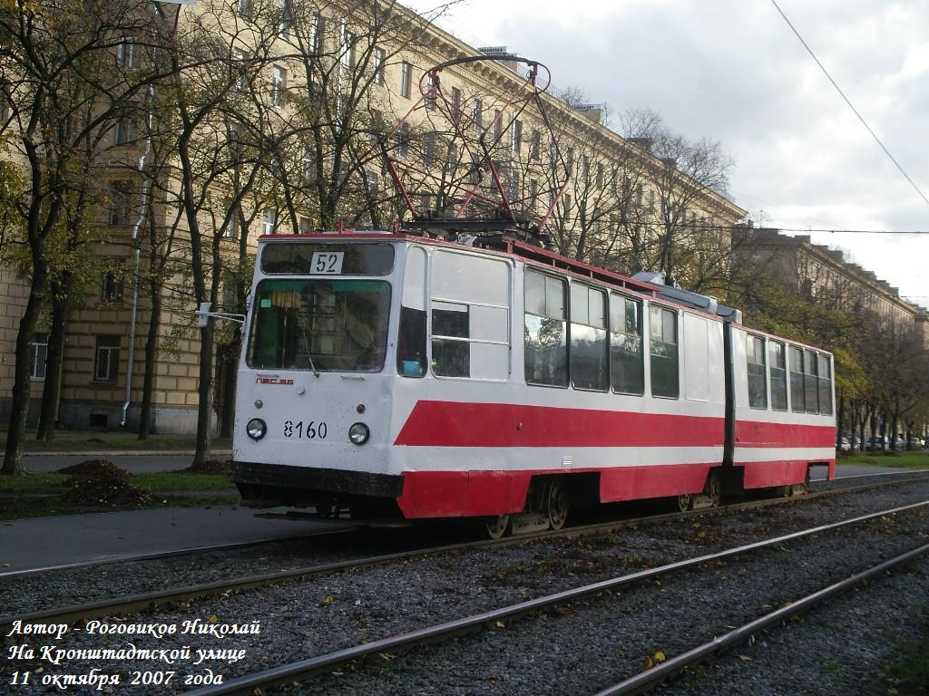 Szentpétervár, LVS-86K — 8160