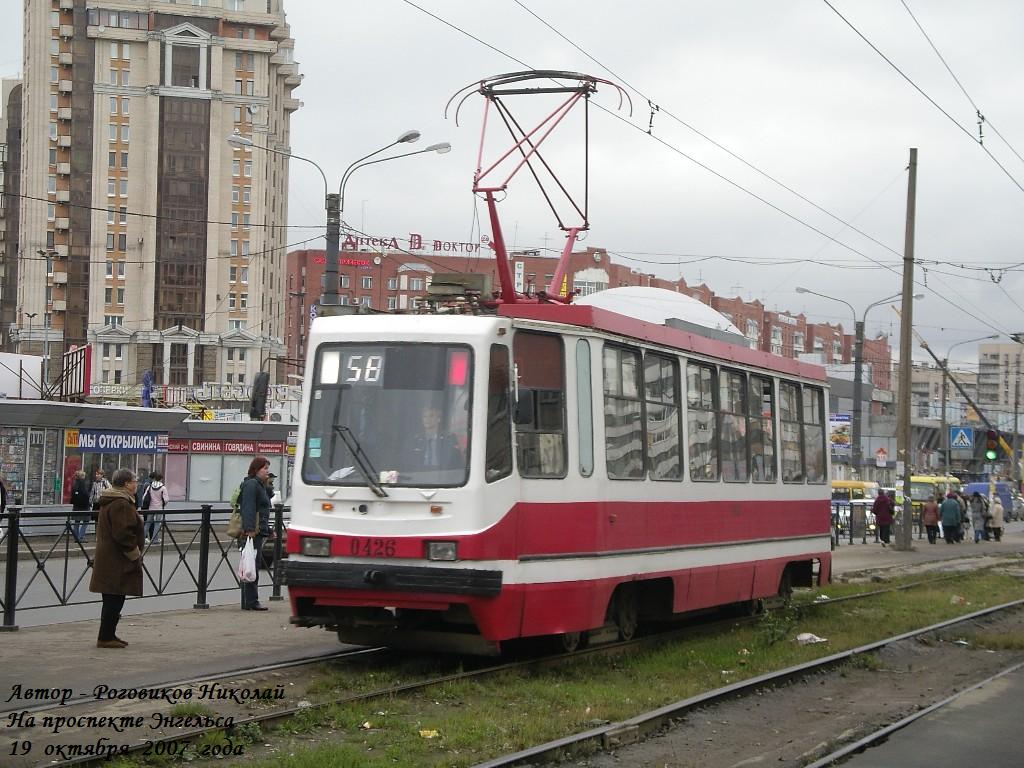 Szentpétervár, 71-134K (LM-99K) — 0426