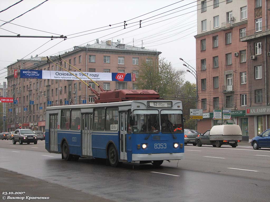 Moscow, ZiU-682GM1 # 8353