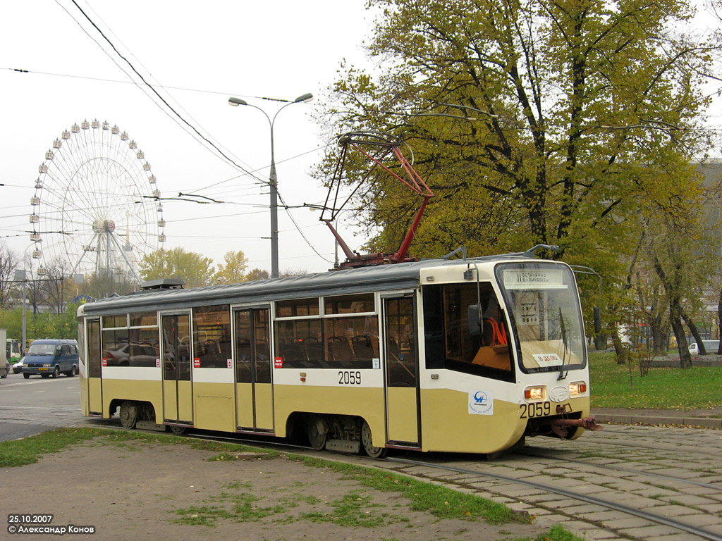 Москва, 71-619К № 2059