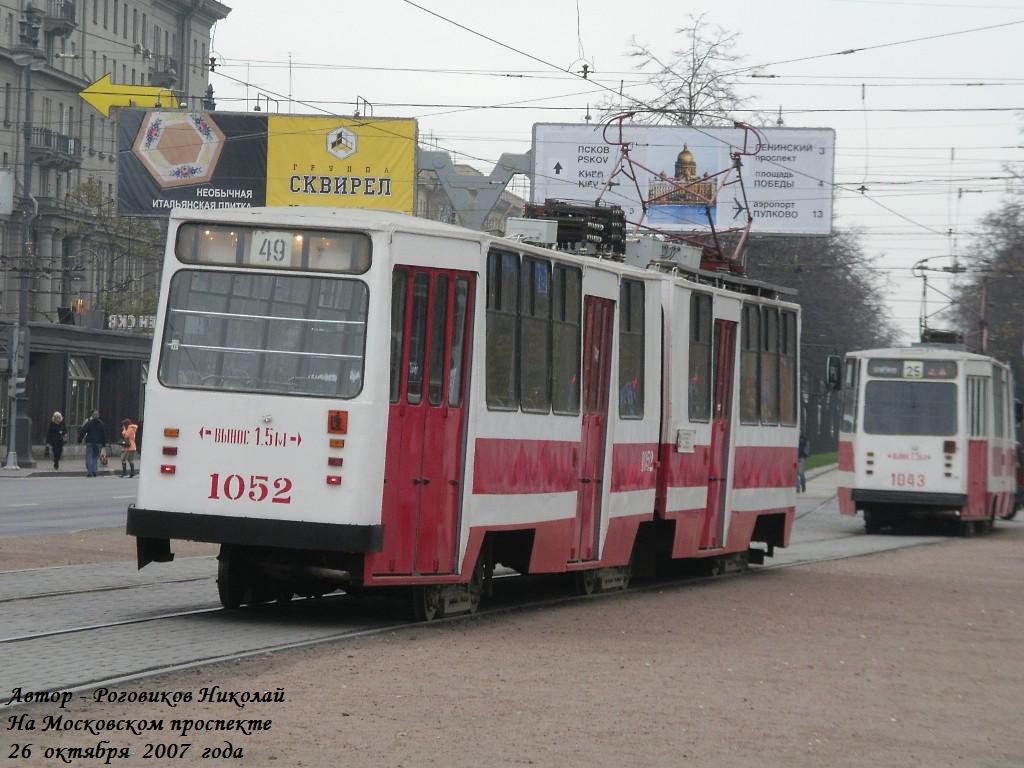 Санкт-Петербург, ЛВС-86К № 1052