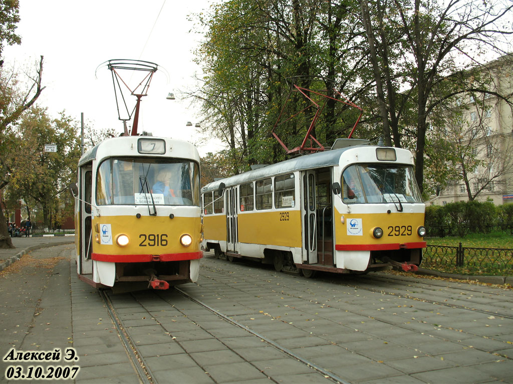 Москва, Tatra T3SU № 2916