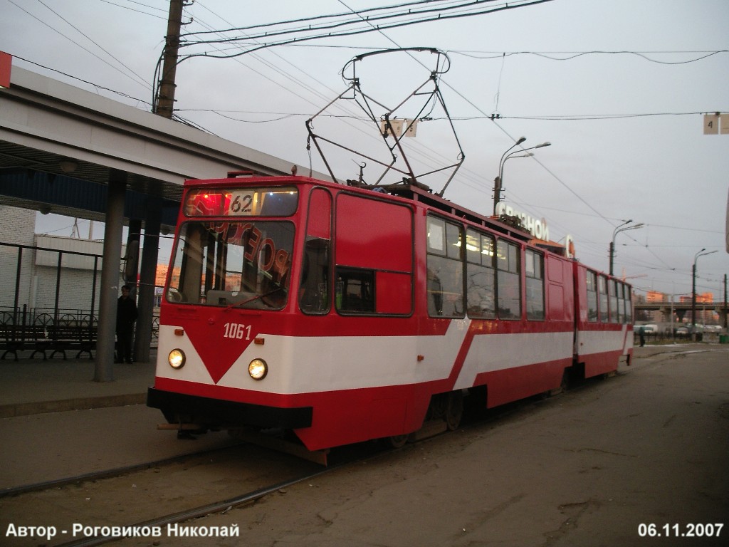 Saint-Pétersbourg, LVS-86K N°. 1061