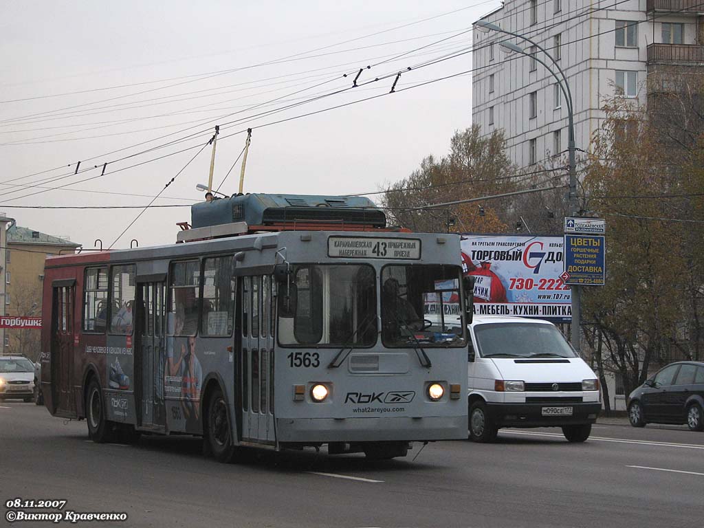 Москва, ЗиУ-682ГМ1 (с широкой передней дверью) № 1563