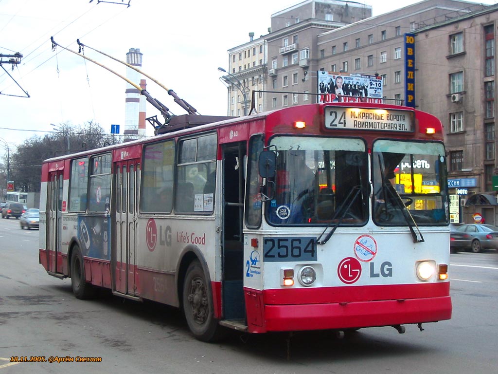 Moscow, ZiU-682G-012 [G0A] # 2564