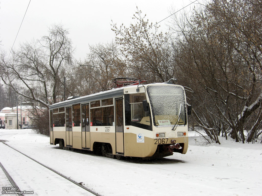 Москва, 71-619КТ № 2067