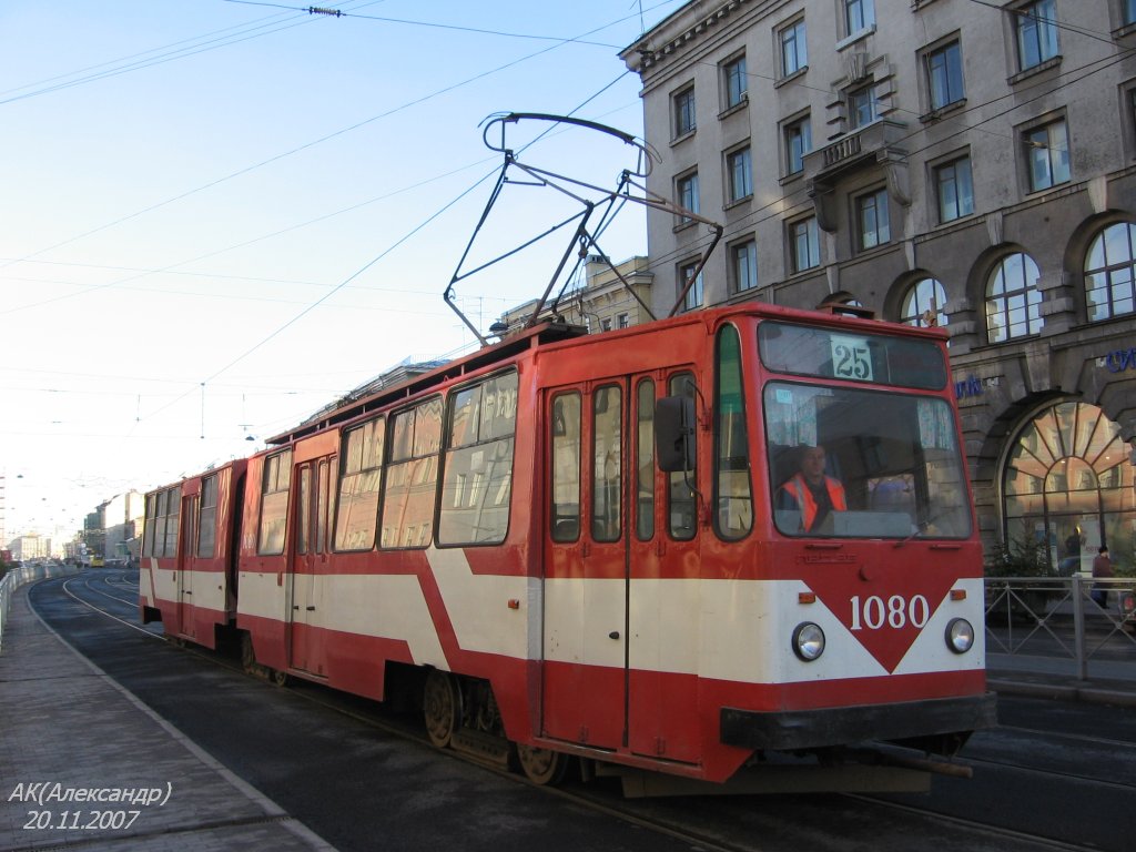 Sankt Peterburgas, LVS-86K nr. 1080