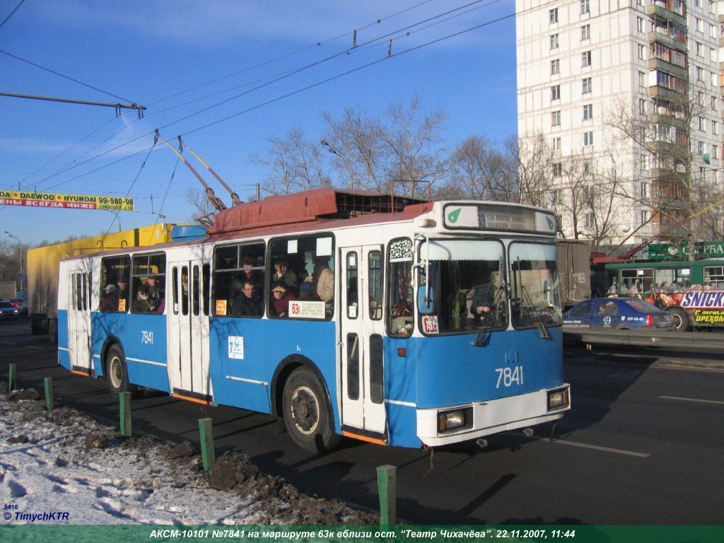 Москва, АКСМ 101ПС № 7841