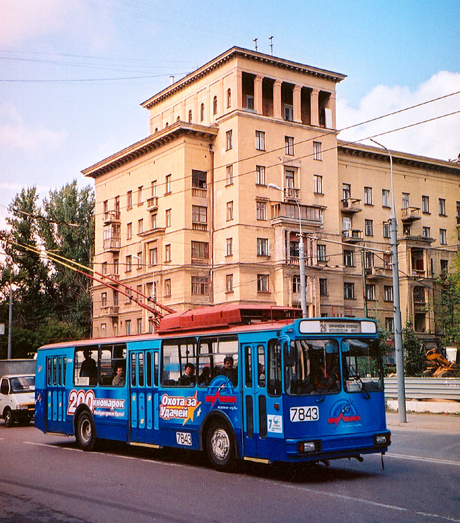 Москва, АКСМ 101ПС № 7843