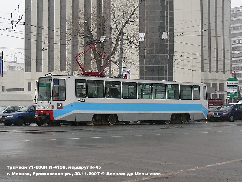 Moscow, 71-608K № 4138