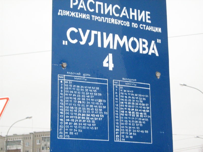 Екатеринбург — Остановочные и маршрутные трафареты