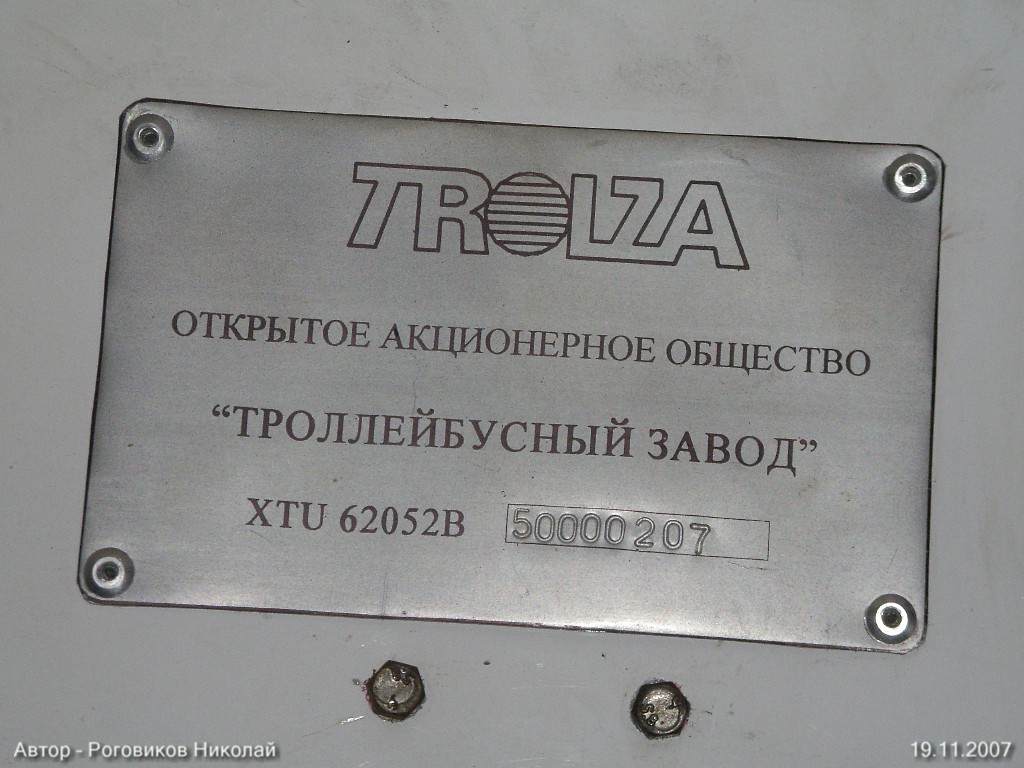 Санкт-Петербург, Тролза-62052.02 [62052В] № 4126