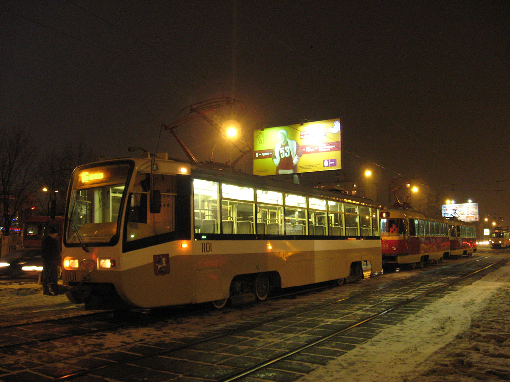 Москва, 71-619КТ № 1101