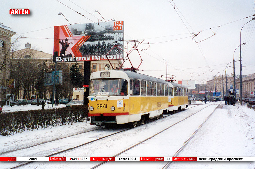 Москва, Tatra T3SU № 3941