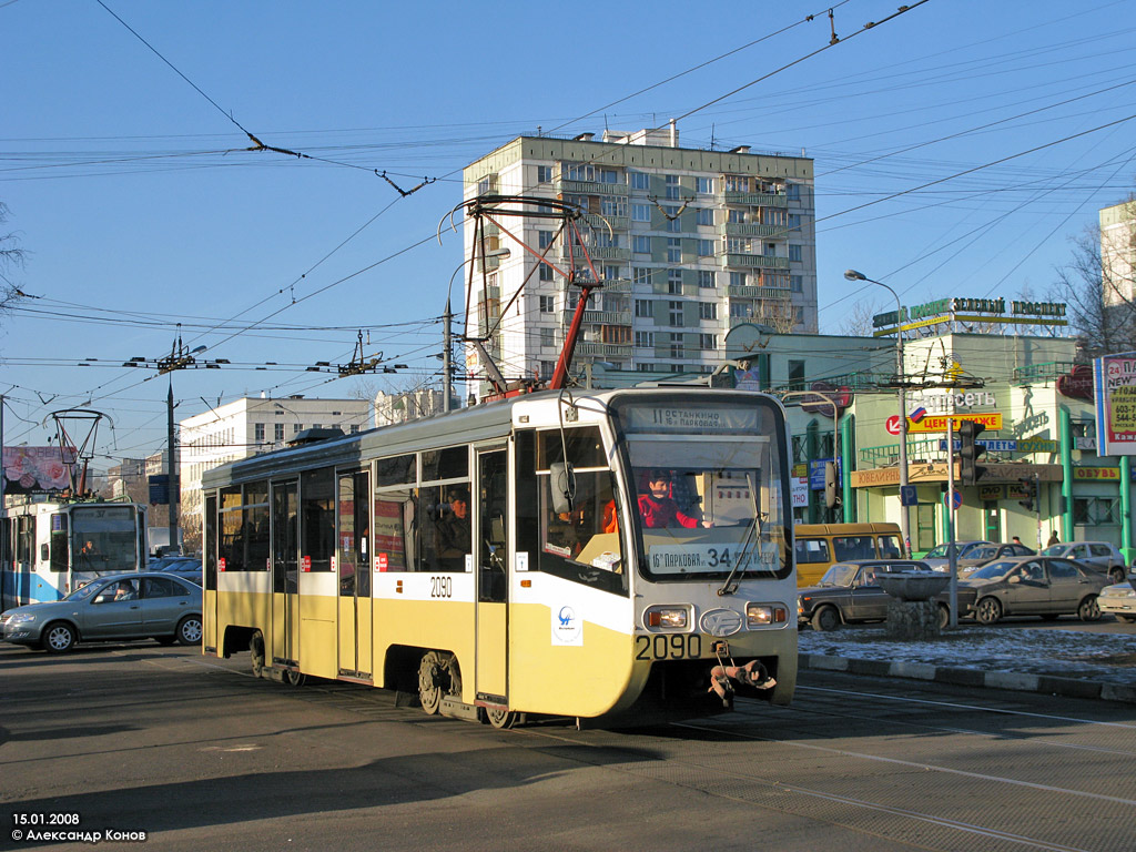 Москва, 71-619К № 2090