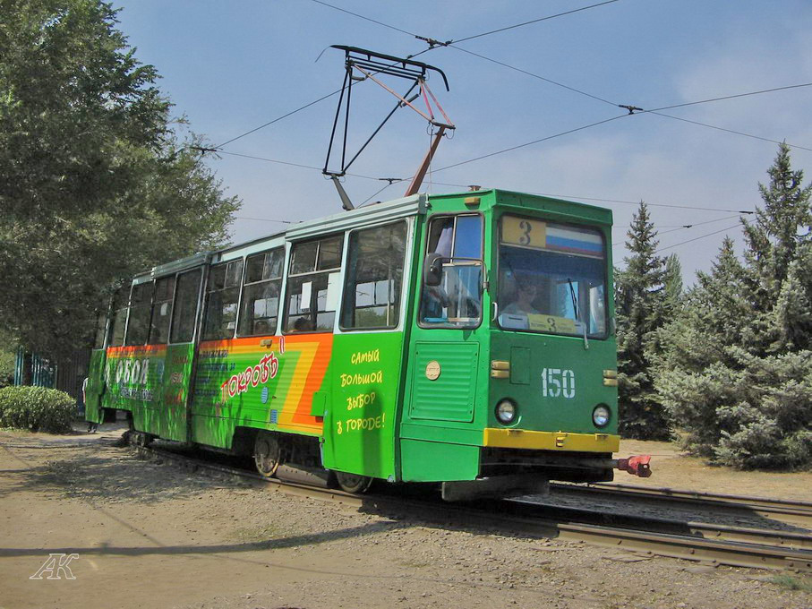 Волжский, 71-605 (КТМ-5М3) № 150