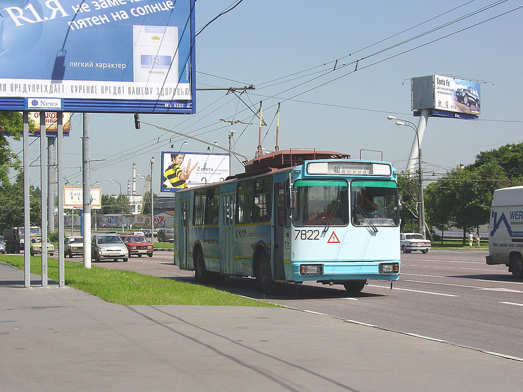 Москва, АКСМ 101ПС № 7822