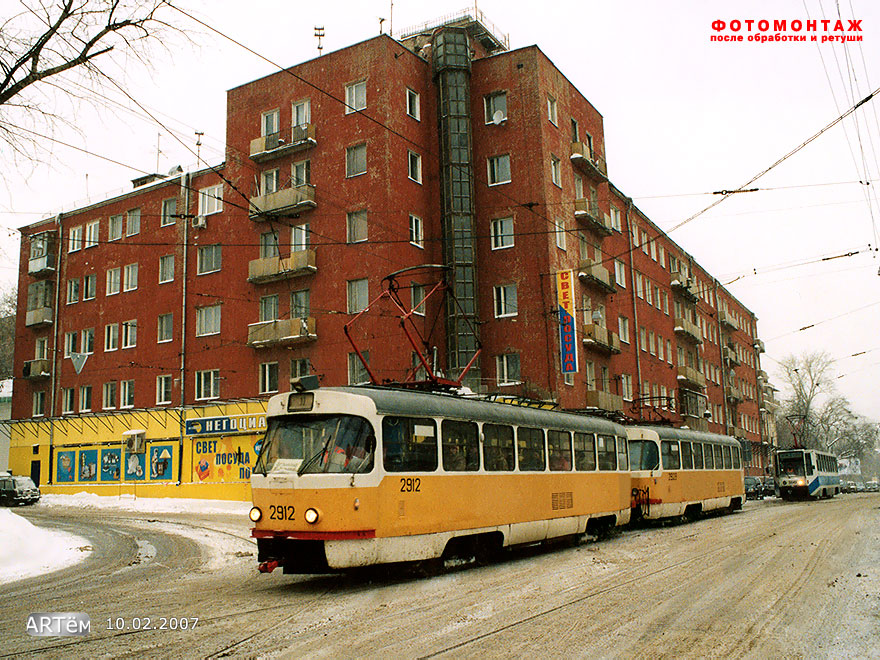 Москва, Tatra T3SU № 2912; Фотомонтаж