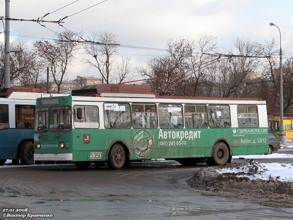 Moscova, ZiU-682GM1 (with double first door) nr. 5350