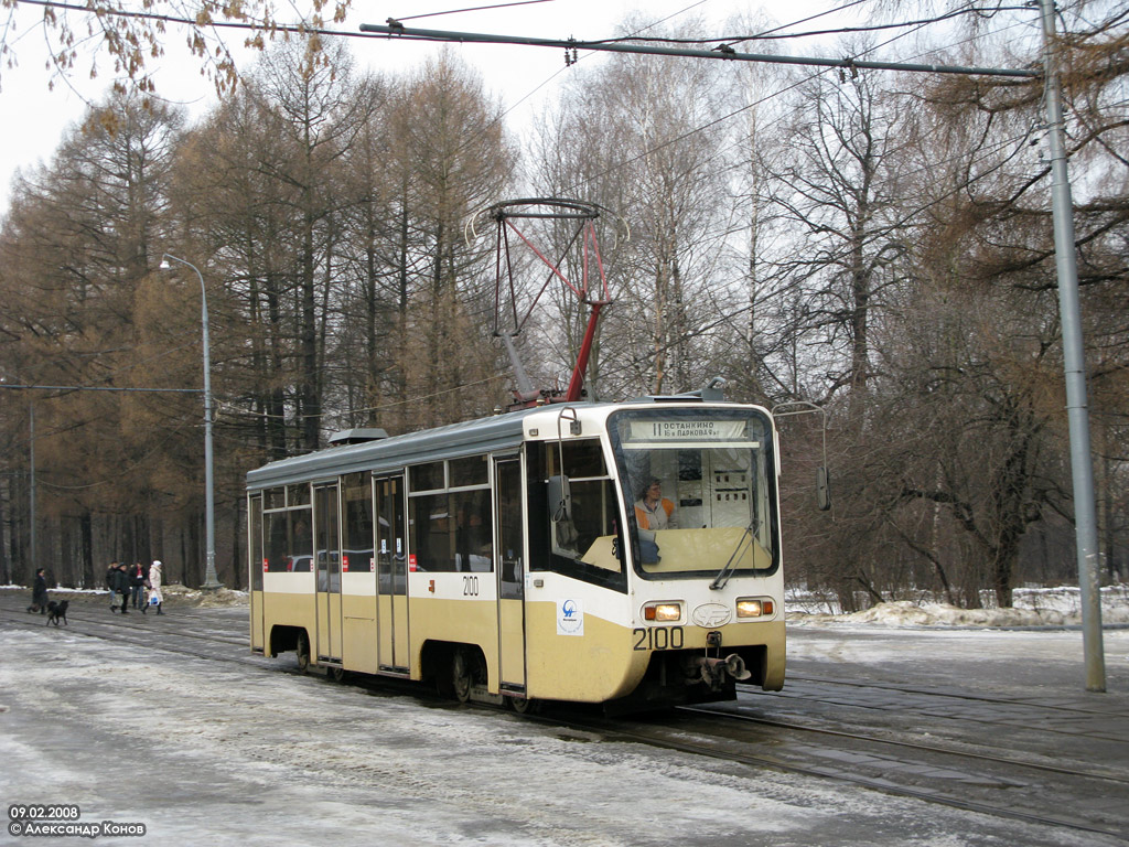 Maskva, 71-619K nr. 2100