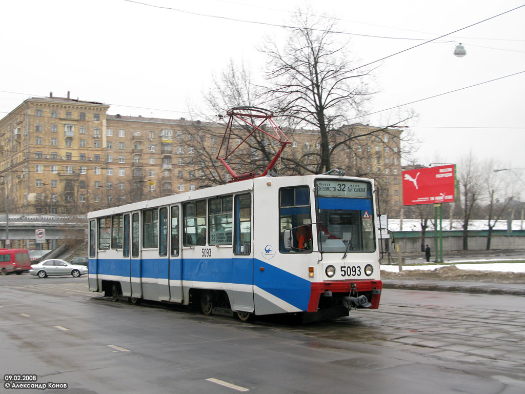 Москва, 71-608К № 5093