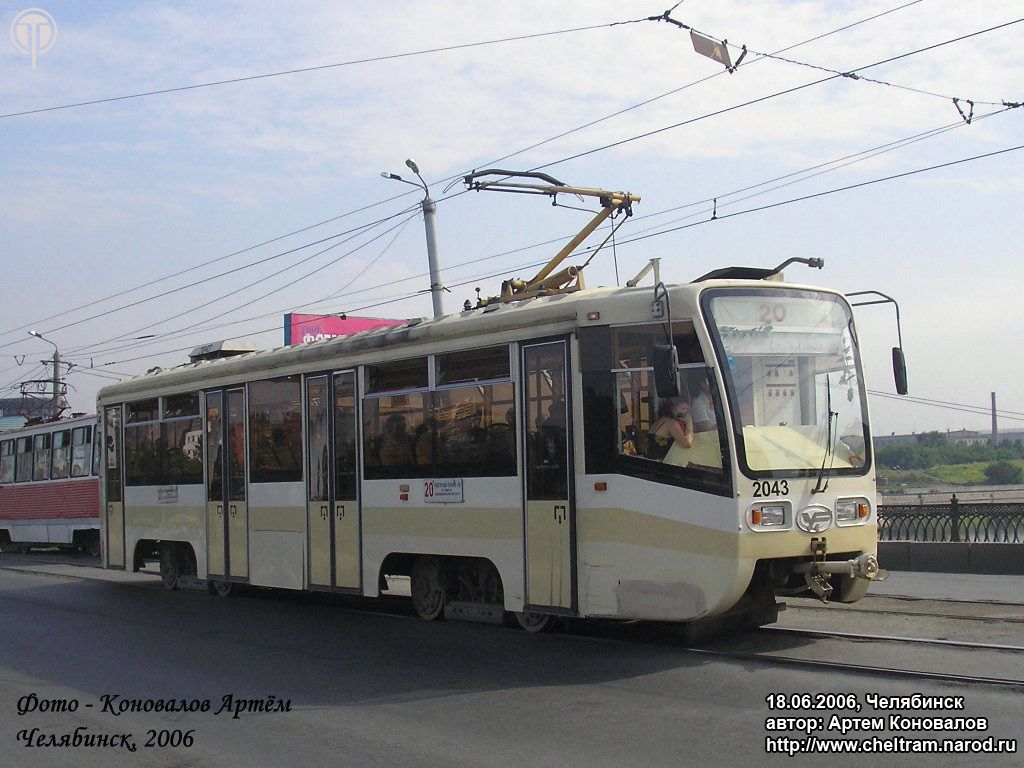 Челябинск, 71-619КТ № 2043